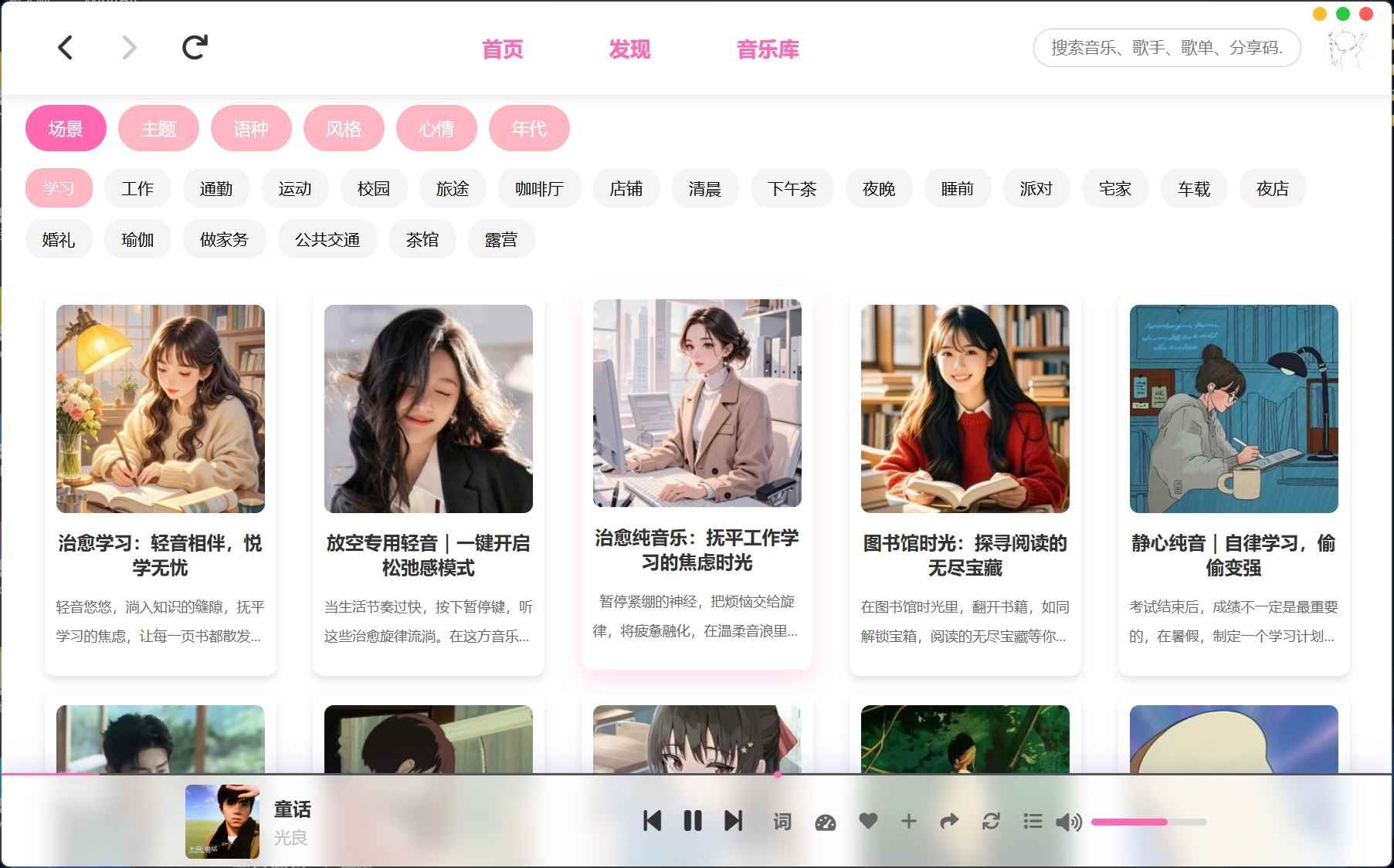 图片[2]-MoeKoeMusic v1.5.3酷狗概念版 自动领取VIP-51自学联盟
