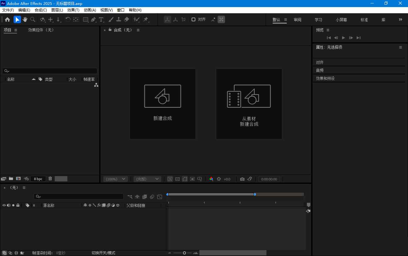 图片[2]-Adobe After Effects 2025 (v26.0.0)破解版 图形处理视频特效合成软件-本文