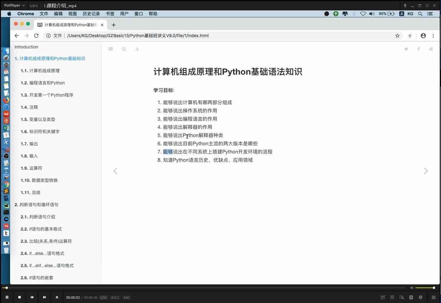 图片[2]-黑马python 6.0全套视频教程分享162GB-本文