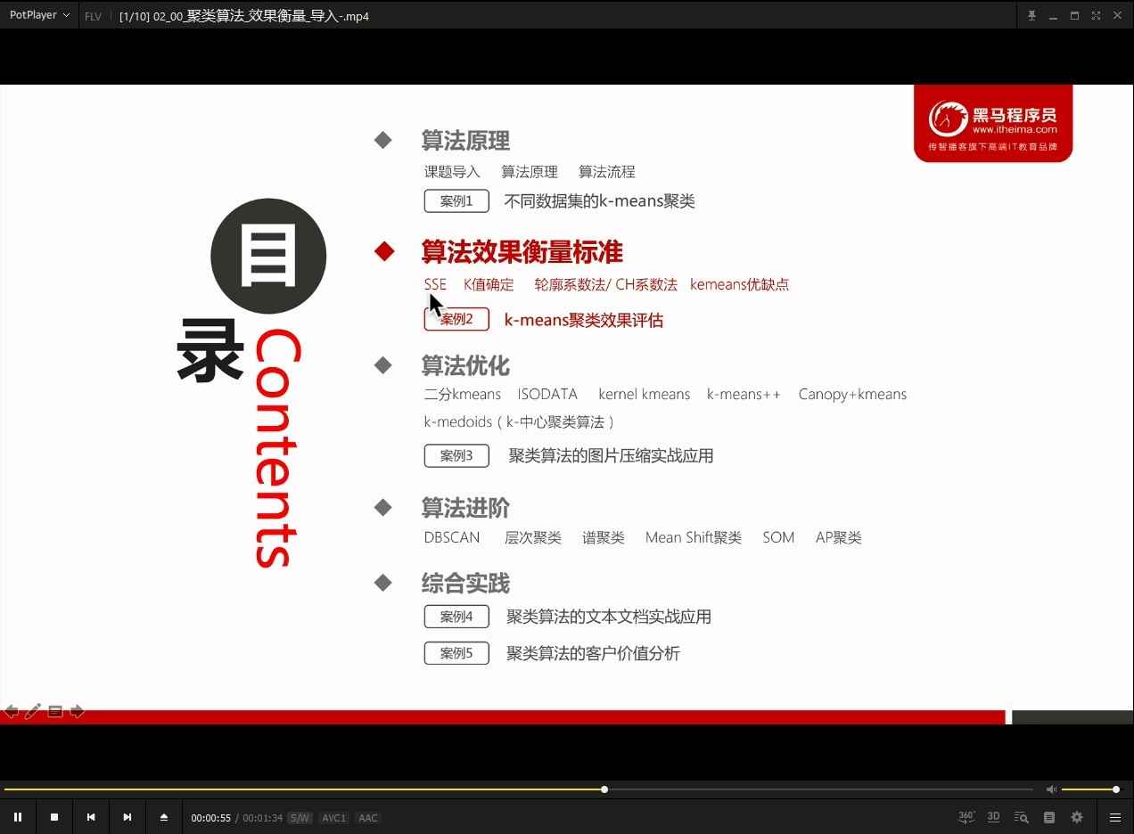 图片[3]-黑马python 6.0全套视频教程分享162GB-本文