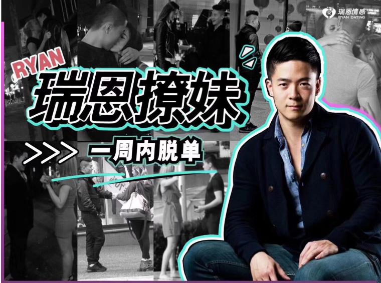 靖源《撩妹训练营》6.5GB百度网盘下载