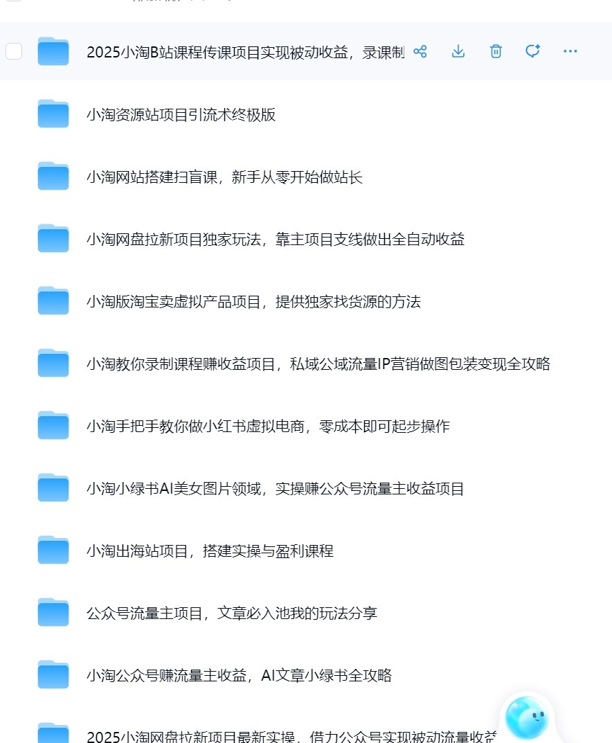 图片[1]-小淘项目组网赚永久会员课价格几千（更新12月）-本文