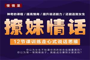 图片[2]-撩妹情话《训练走心式说话思维》-本文