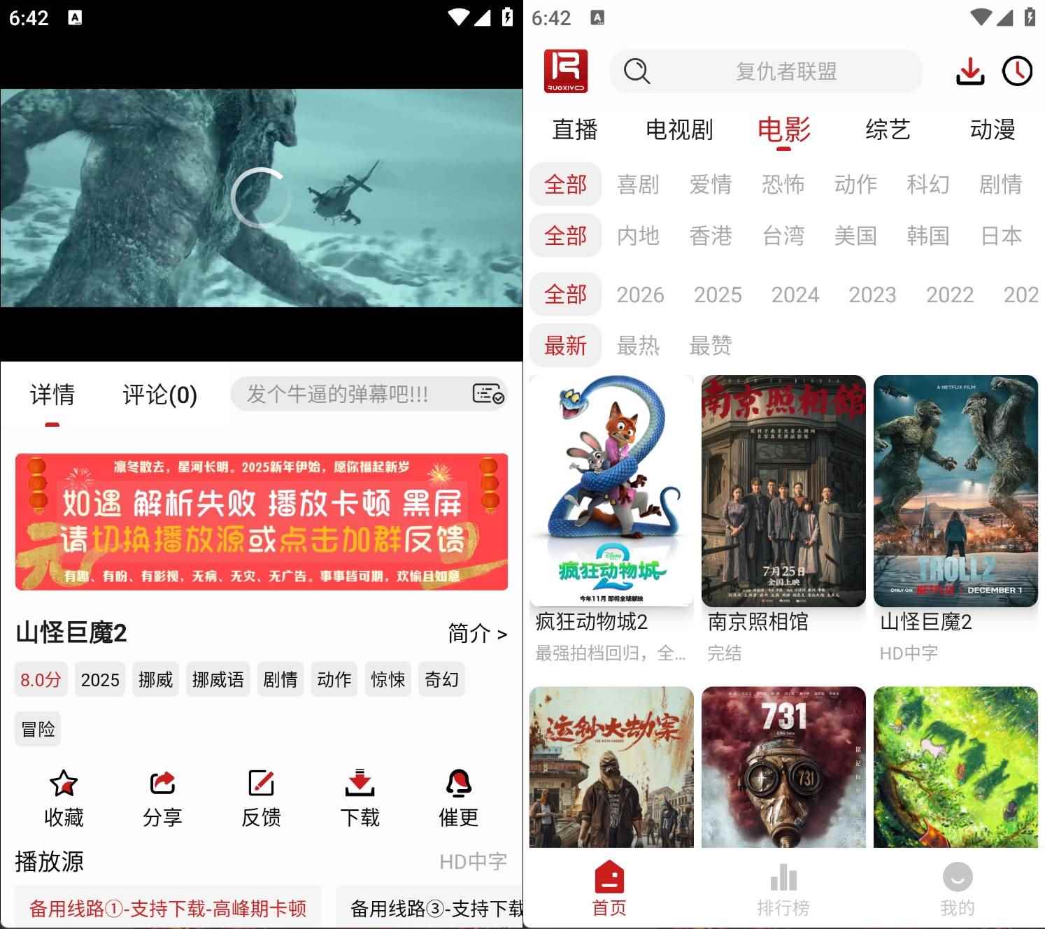 安卓若惜追剧影视影院v1.3.5去广告免登录解锁版百度网盘下载