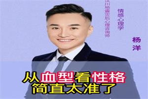 杨洋《血型性格识人特训营》百度网盘下载