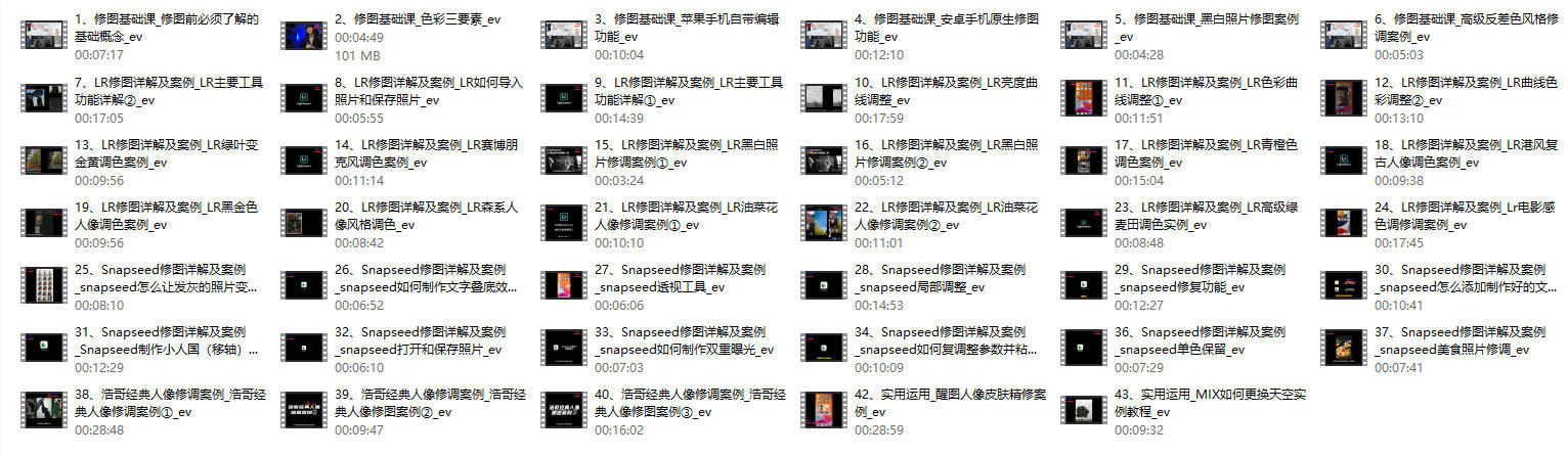 浩哥手机后期修图秘籍熟悉修图技巧价值499元百度网盘下载