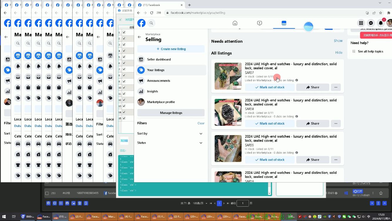 图片[2]-Facebook中东成人用品实战-本文