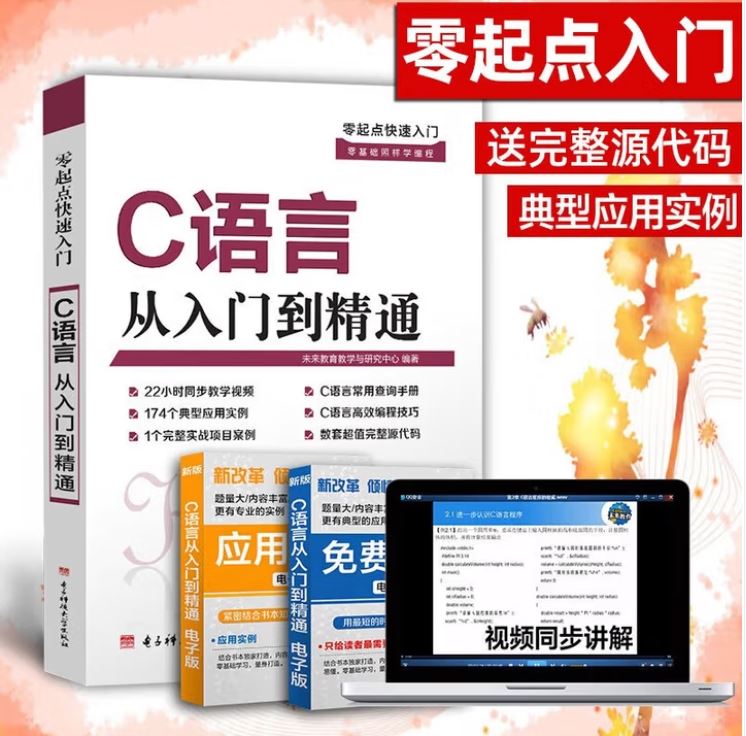 图片[1]-大话C++(C++编程零基础入门到精通)-本文