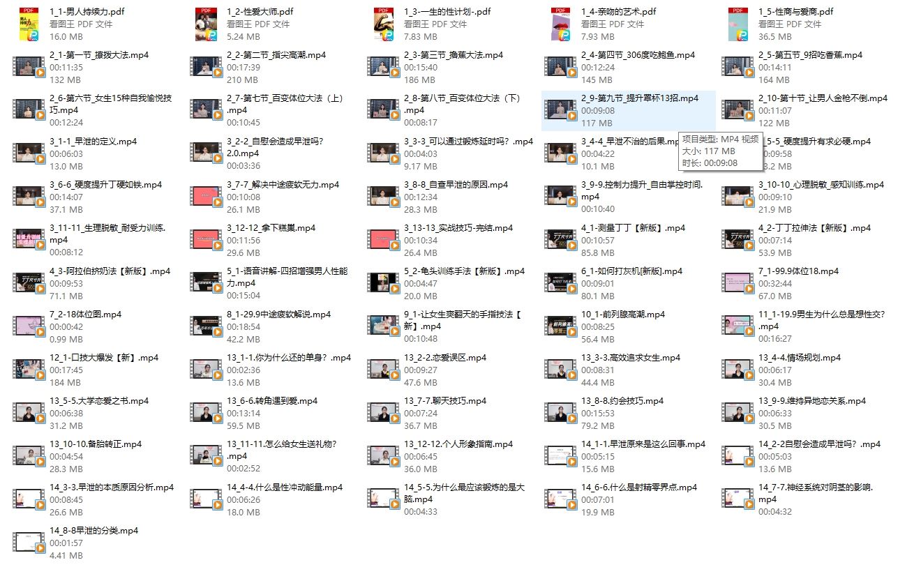 小苍老师两性课堂所有课程 超全知识宝库百度网盘下载