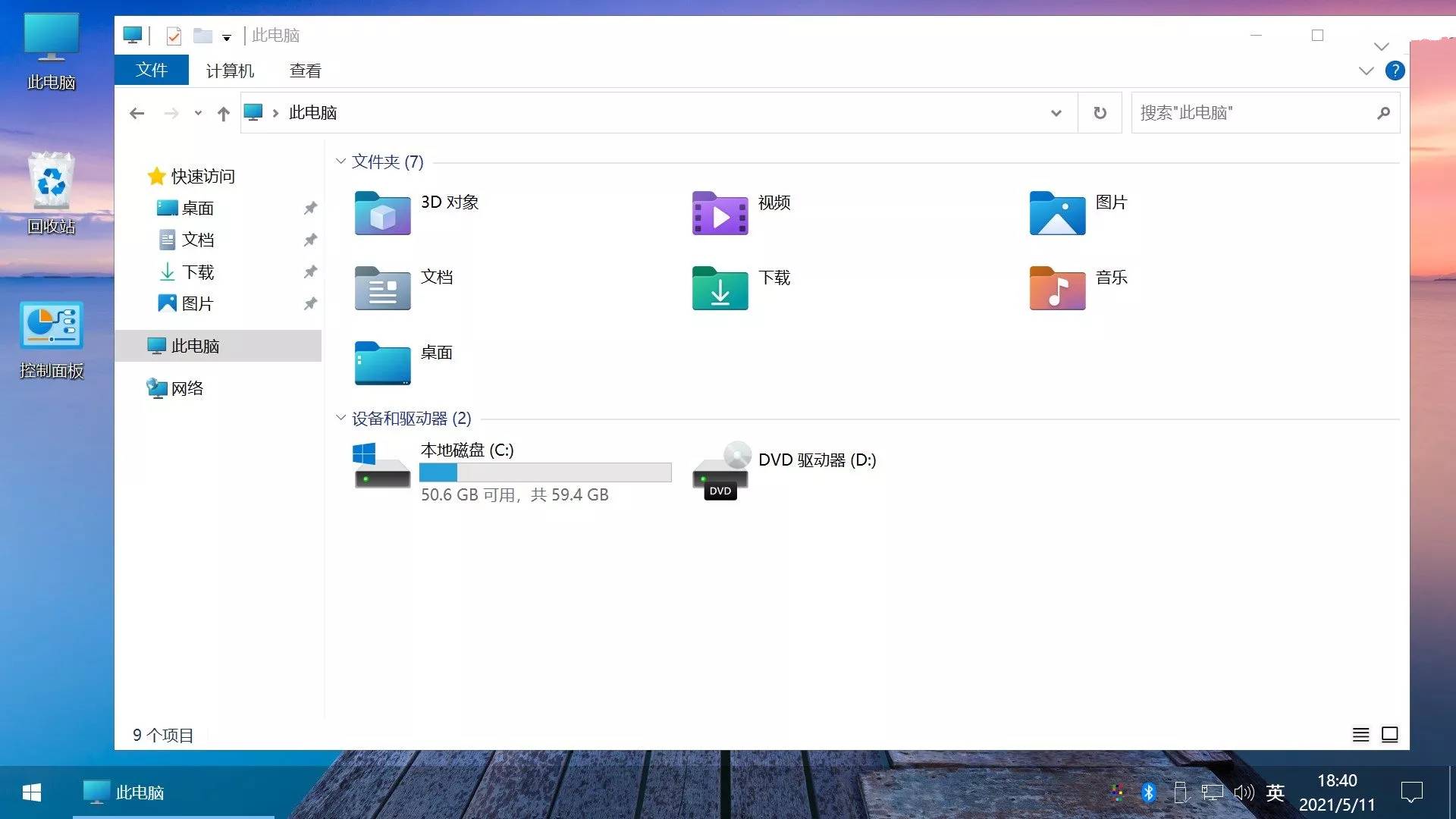 图片[5]-Win10 v22H2(19045.6691) 不忘初心游戏版-本文