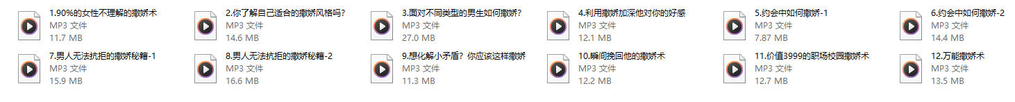 图片[1]-《撩汉力女子撒娇术》让你轻松学会撒娇！-本文