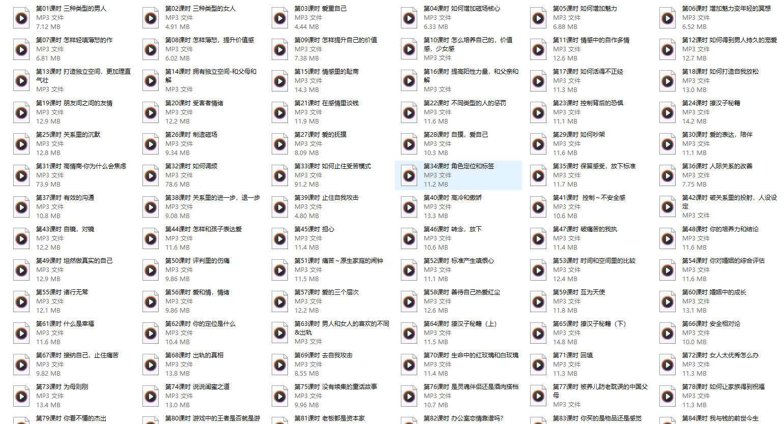 解忧杂货店～94节幸福秘籍【全94集】百度网盘下载