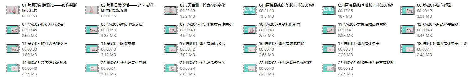 图片[1]-叔贵《马甲线训练课程》-本文