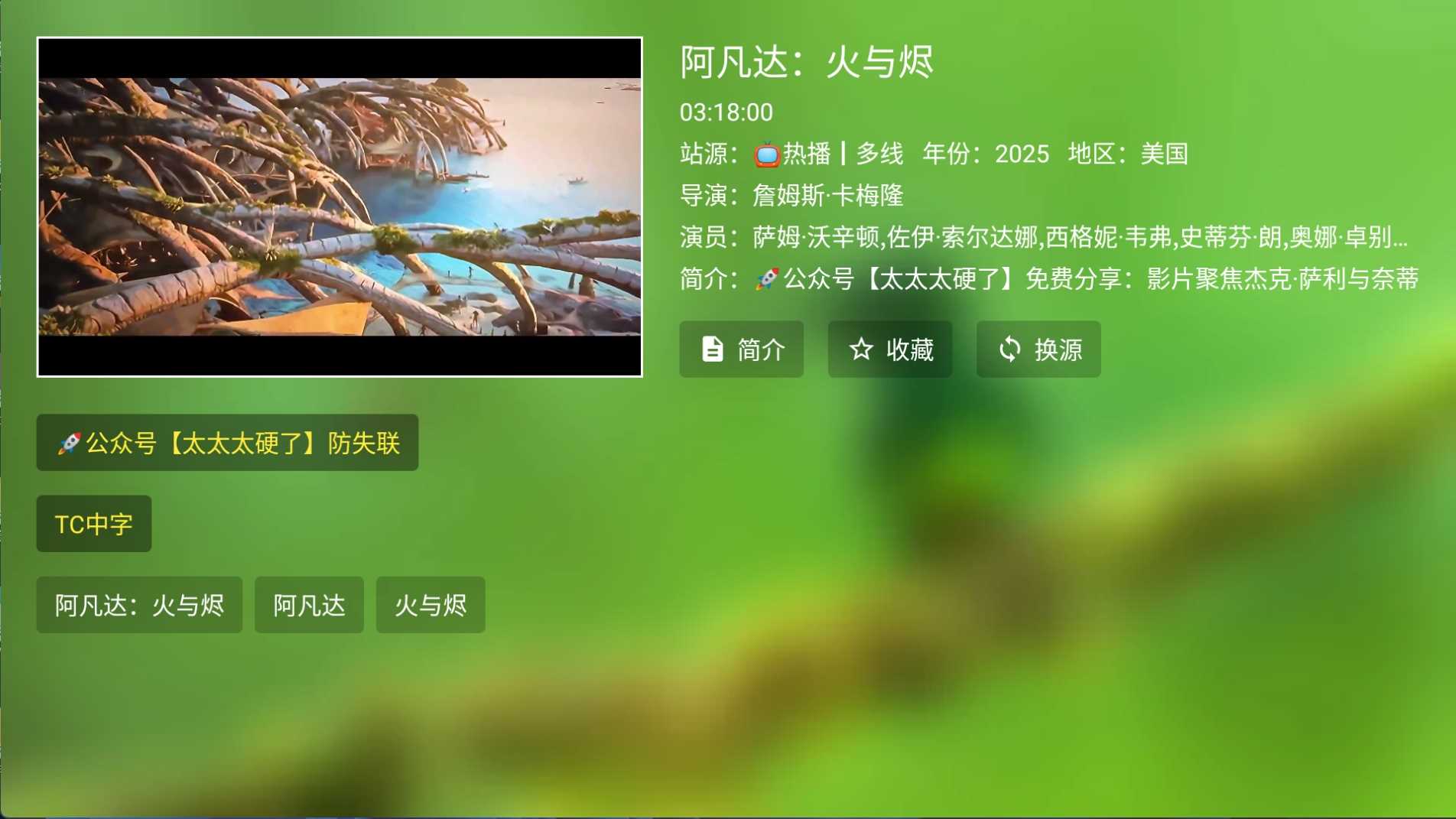 安卓FongMi影视TV盒子 v4.9.9基于TvBox无广告+视频源百度网盘下载