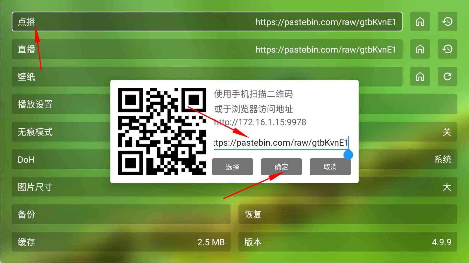 图片[2]-安卓FongMi影视TV盒子 v4.9.9基于TvBox无广告+视频源-本文