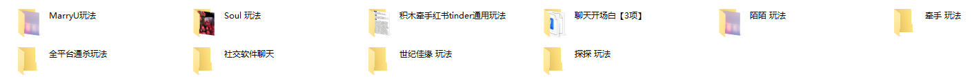 图片[1]-社交软件最全玩法-本文