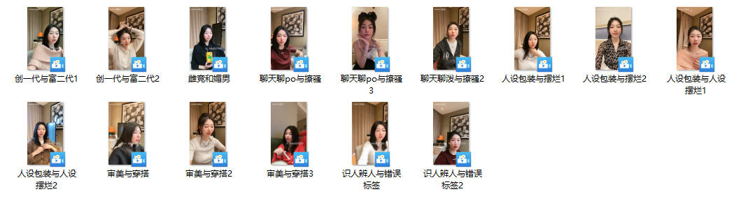 ada很会挑《ada的驭夫之术》只教方法，不卖情绪百度网盘下载