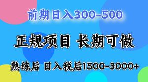 日收益500-1000+ 一台电脑在家就能做-51自学联盟