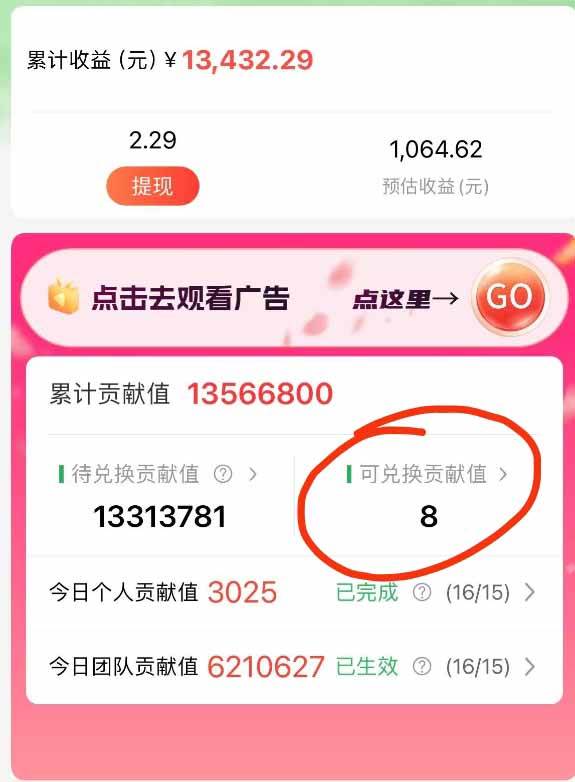 图片[3]-最强看广告新项目单机50~500/天，0投入，0风险，有手机就可做！-本文