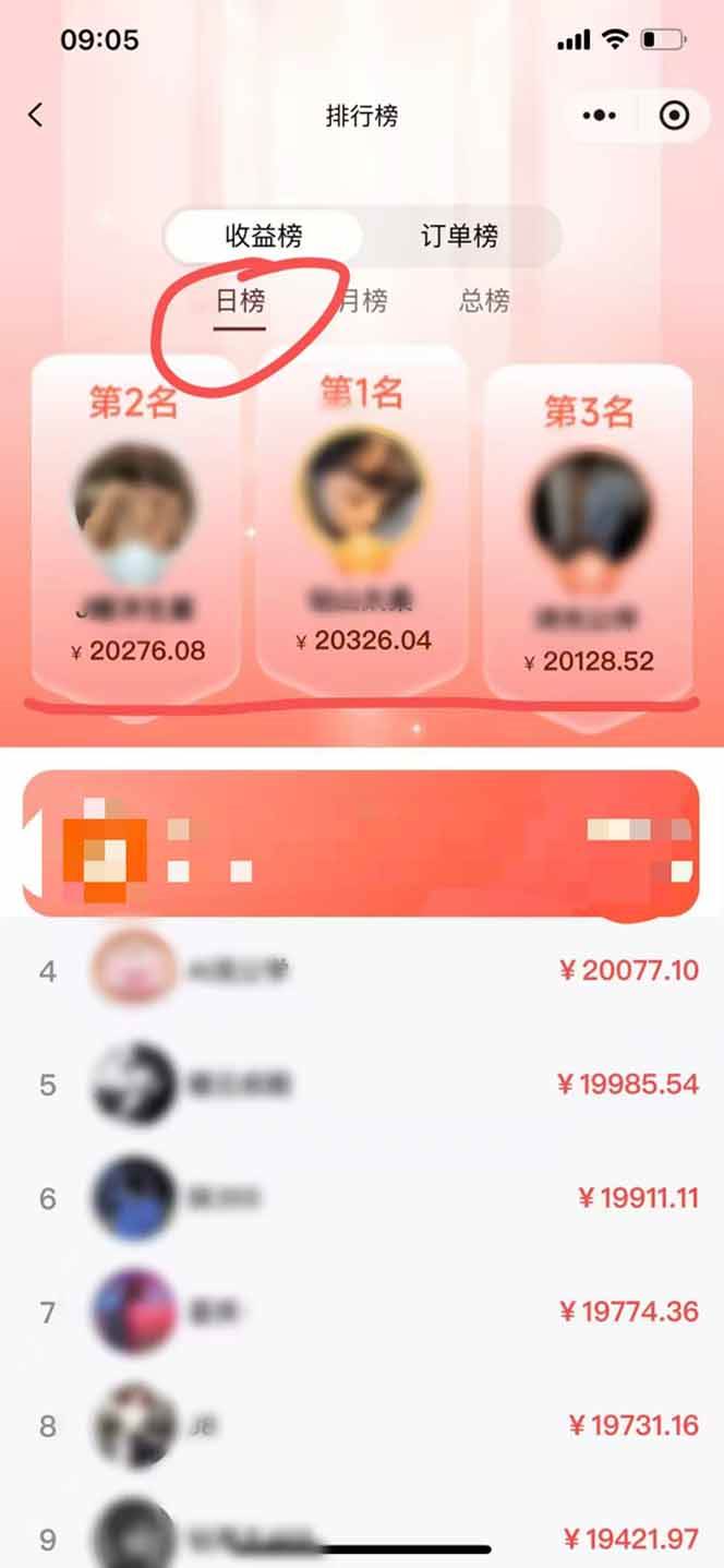 图片[4]-日入7500的微信推客，首批红利，自用省钱、分享赚钱，0门槛小白闭眼冲！-资源基地