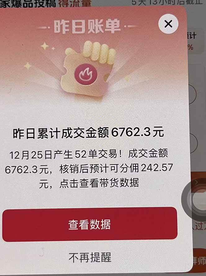 图片[1]-月入过万的抖音团购，懒人带货最新玩法，长久稳定！小白轻松上手！-资源基地