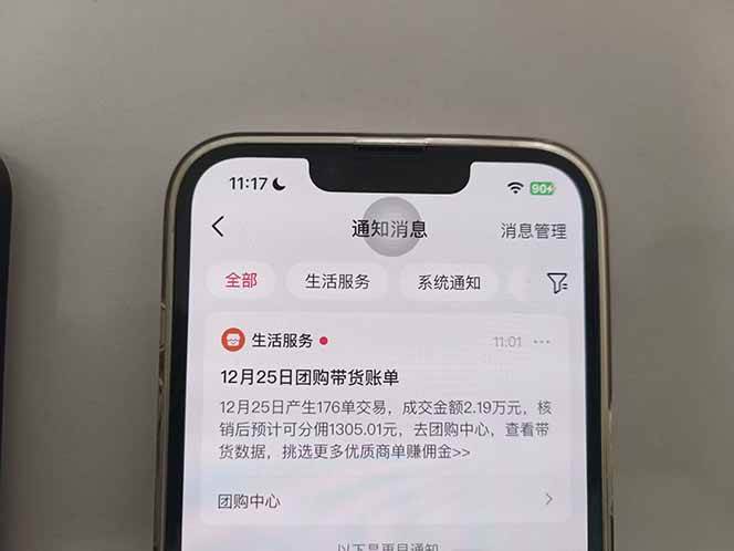 图片[4]-月入过万的抖音团购，懒人带货最新玩法，长久稳定！小白轻松上手！-51自学联盟