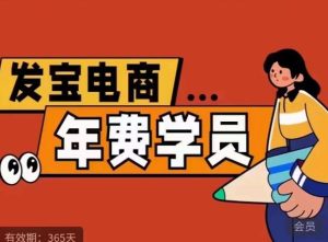 纪主任·拼多多年费会员（更新11月）价值2000元-51自学联盟