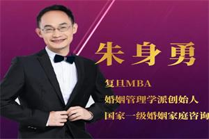 朱身勇《婆媳冲突管理》-51自学联盟