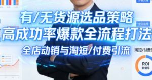 子鹏讲电商·淘宝私家班-51自学联盟