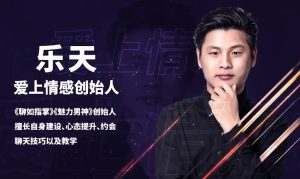 爱上情感：认识她（教你快速认识你喜欢的女孩）-51自学联盟