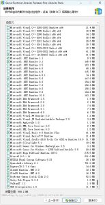 游戏常用运行库合集|Game Runtime Libraries Package-51自学联盟