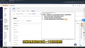 醒目老师·阿里国际站运营系列课（更新11月）-51自学联盟
