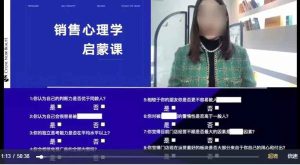 唐子琪博士销售心理学课程-51自学联盟