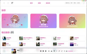 MoeKoeMusic v1.5.3酷狗概念版 自动领取VIP-51自学联盟