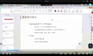 数据隐写基础（攻防数据隐写术）-51自学联盟