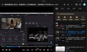 ryan达芬奇调色75集 平面设计-51自学联盟