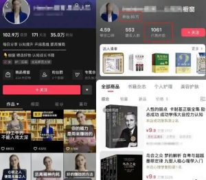 AI书籍带货,混剪短视频,适合各大平台-51自学联盟