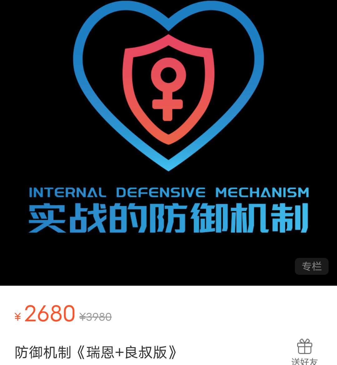 《实战的防御机制》2025瑞恩+良叔版百度网盘下载