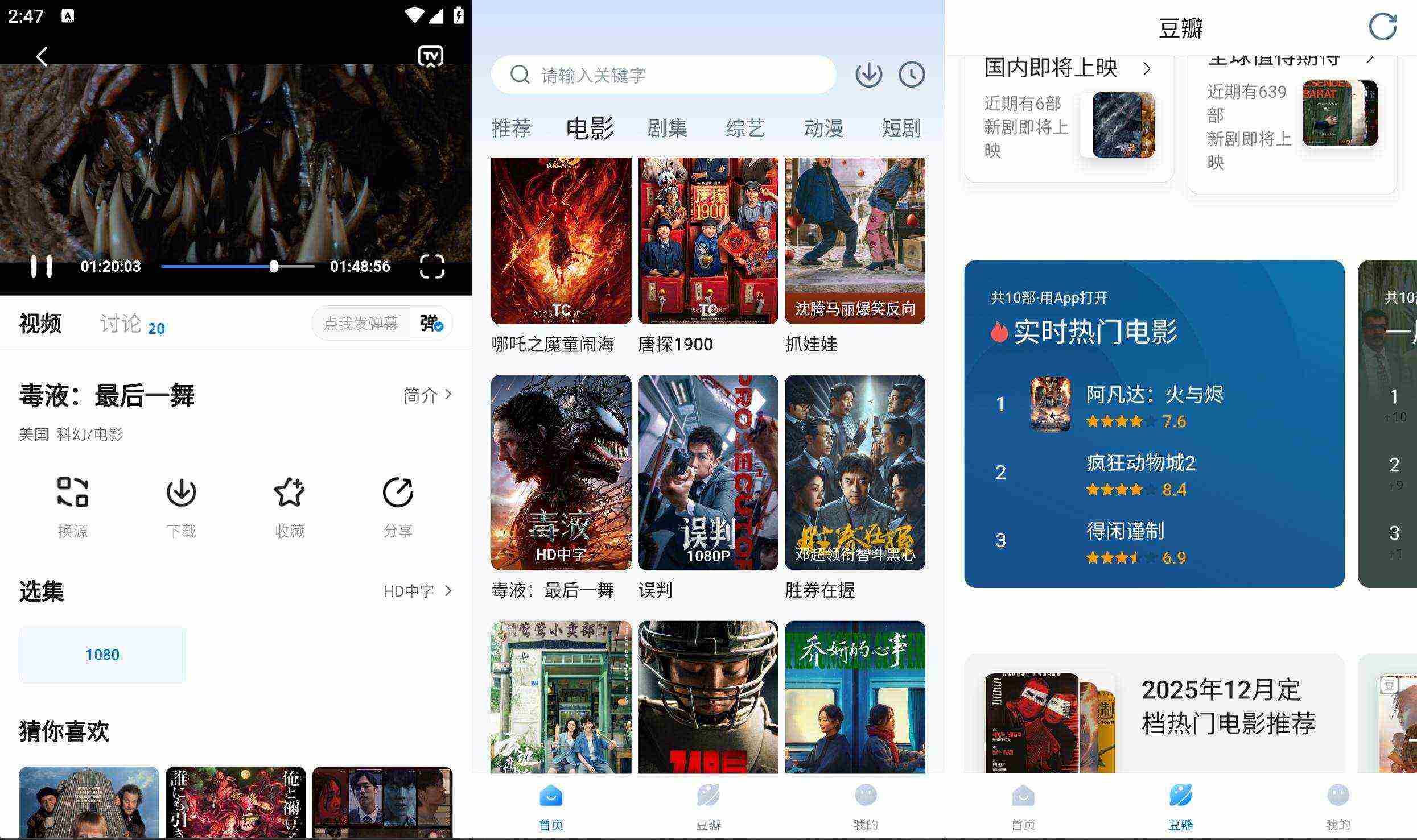 安卓看世界影视v3.4.2去广告版-集动电影漫短剧免费看百度网盘下载