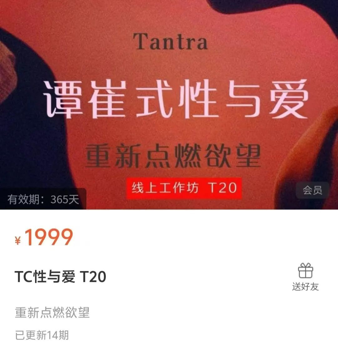 TC性与爱 T20（重新点燃欲望）百度网盘下载