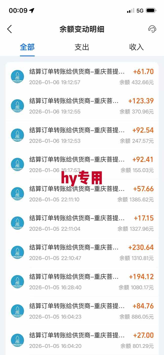 图片[3]-多款游戏搬砖全自动变现项目，日入千元<span class=