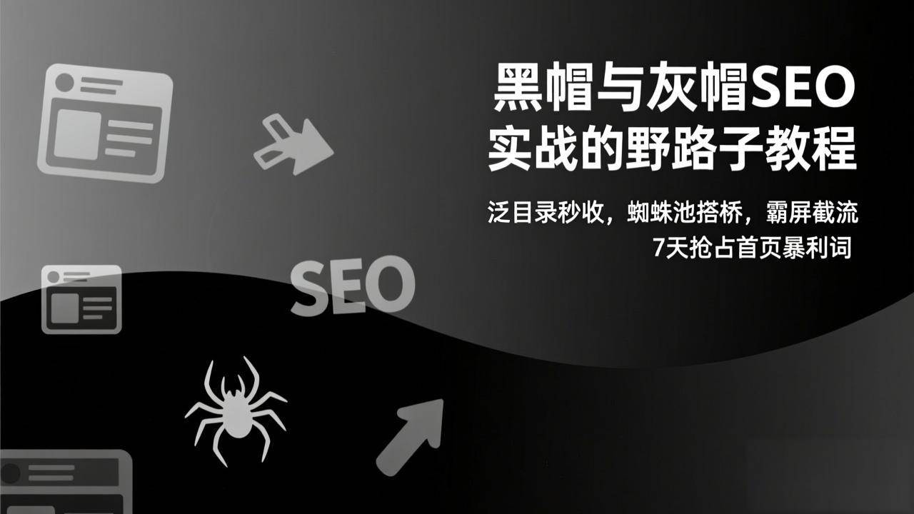 图片[1]-黑帽与灰<span class=