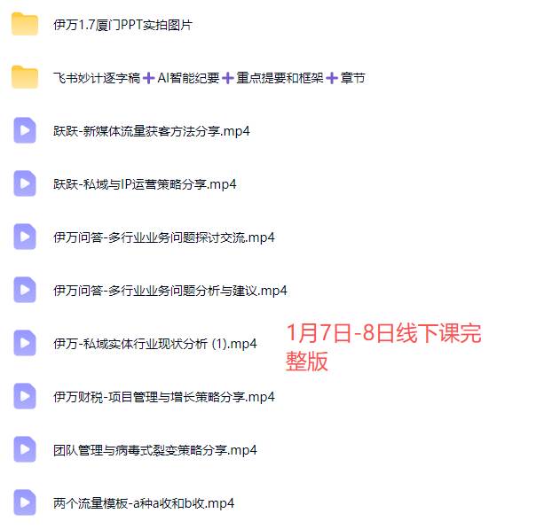 图片[2]-掘金破局大会，重构模式、引爆流量、落地执行，掌握千万利润模型，单店年收破千万！-51自学联盟