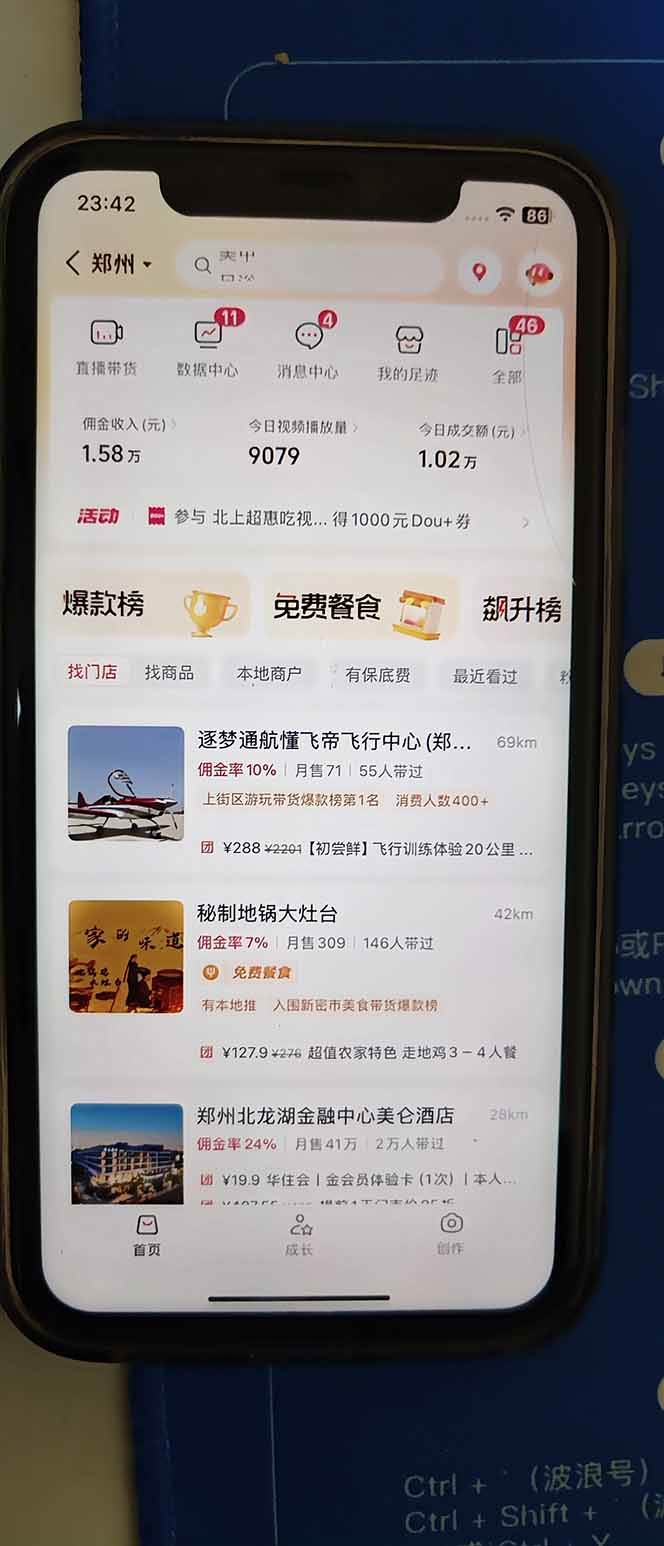 图片[3]-2026带货天花板赛道，<span class=