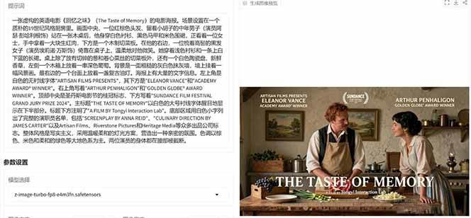 图片[6]-Z-Image -照片级AI文生图神器ComfyUI一键整合包显存8G可用-本文