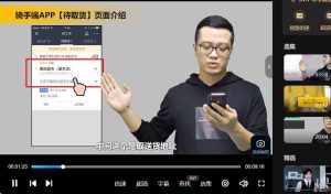 小白骑手1小时学会送餐【骑士版】-51自学联盟