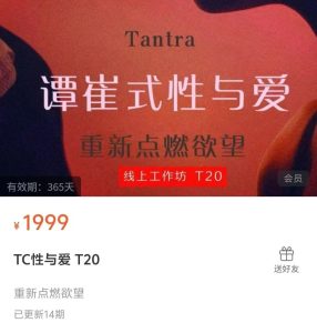 TC性与爱 T20（重新点燃欲望）-51自学联盟