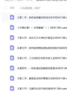 涂涂·美业销冠面诊成交特训营-51自学联盟