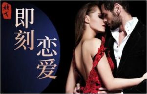 景颜《即刻恋爱》从恋爱白痴到情感自由-51自学联盟