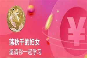 荡秋千的妇女合集-51自学联盟